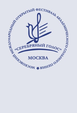 Конкурсные прослушивания X фестиваля. 25.01.17. Видеорепортаж