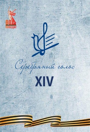 Церемония награждения и гала-концерт